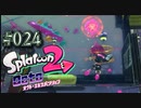 【実況24】灯油ストーブがぶっ飛んだ！【オクト・エキスパンション】