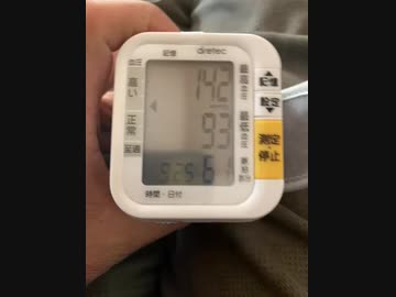 今日の血圧、142-92