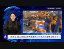 東京で「SAY NO」 新中国連邦人が日本の覚醒を続ける