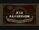 【大逆転裁判1】実況プレイ Part31