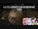 4人で人類を導く星になる[IXION] その2