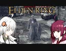 【エルデンリング】ソウルシリーズほとんど未プレイのきりきずの冒険３４