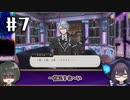 【ツイステ3章】女装DKと深海の商人＃7【オリキャラでゆっくり実況】