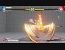 ストリートファイター5　プレイ動画　ユリアンVSバルログ(自分)