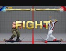 ストリートファイター5　プレイ動画　ガイルVSバルログ(自分)