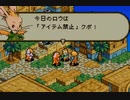 耳コピ・チップチューン Final Fantasy Tactics Advance「希望への戦い」 3パターン