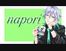 【歌ってみた】napori / Covered by 宮石しばふ
