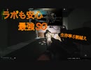 【EFT】ラボレイダー狩りにオススメな最強武器とシェルを握るずんだもん実況/saiga/FTX