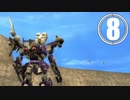 【ARMORED CORE NEXUS】ネクサスゆかり #8