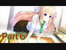 クリスマスまでに彼女をつくるシュガースタイル実況Part6（残り36時間）【Sugar Style】