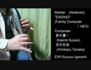 【名曲】Motherより「ENDING」(エイトメロディーズ)【EWIで演奏してみた】