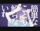 【サシャ】 フォニイ 歌ってみた (Cover)