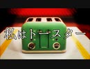 秘封が追体験するSCP: 極秘ファイル【SCP-426編】