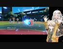 【ポケモンSV】まったり好きなポケモンで対戦【春日部つむぎ実況】【紲星あかり実況】