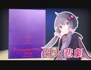 読書初心者の読書ノート　『ハムレット』