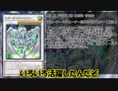 【遊戯王マスターデュエル】THE DUELIST GENESISを見ていく増量版＝ゆっくり解説＝