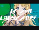 コマーシャル・DARSアンバサダー