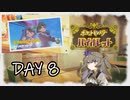 【ポケモンバイオレット】ひまりちゃんとパルデアの旅 8日目【VOICEVOX実況】