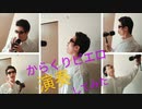 自称人間楽器の俺がからくりピエロを【演奏】したった(常識の範囲内で)