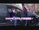 まったりドライブPVショート