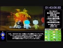 【直撮りRTA】電波人間のRPG だいまおう討伐RTA Part5/5   1:46:44.93