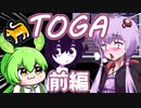 【日本語字幕付】ゆかりさん＆ずんだもん VS.不気味カワイイ悪夢の世界 #前編【TOGA】【ボイロ実況/VOICEROID実況】【ホラーゲーム】