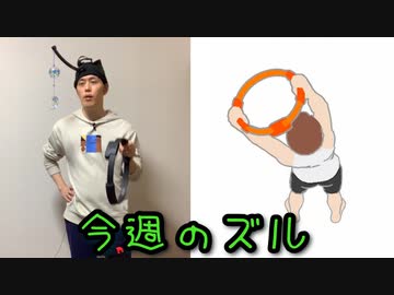 【実況】体に付けた風鈴を鳴らしてはいけないリングフィットアドベンチャー part14