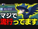 【実況】実はランクマで大流行している"いたずらごころヤミカラス"がマジで強すぎるwww【ポケモンSV】