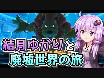 【星のカービィディスカバリー】結月ゆかりと廃墟世界の旅 #59【A.I.VOICE実況】