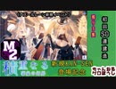 【期間限定建造】アズールレーン 積重なる事象の幻界 初回50連建造動画【残り３隻】