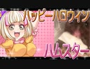 クロクマハムスターの日常。9