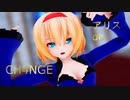 【東方MMD】ミニスカドレスなアリス【CH4NGE】