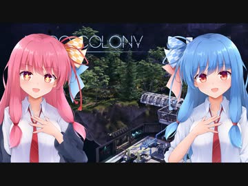 【Astro Colony】ことのはスペースファクトリー！#1【A.I.VOICE実況】