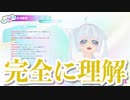 【Vtuber】リスナーに精神干渉を試みるえるせるちゃん【切り抜き】