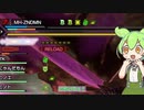 【MHサンブレイク】#109 【悲報】ずんだもん、ヒノエ姉様に忘れられる【ほぼ1分モンハン実況】