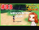 【ペパー君&マフィティフ戦】新ポケ縛りのポケットモンスター スカーレット 実況 Part33