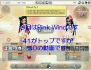 韓国パンヤのゴーストモードでランカーのプレイを見た　Pink Wind編