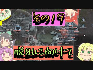 【rimworld】寄せ集めなおねーちゃん　その１９