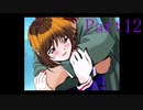 よせみてのずっといっしょ　プレイ動画　#12「場所～Place」（最終回）