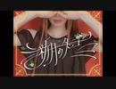 【踊ってみた】新月のタンゴ / ルノン【オリジナル振付】