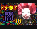 【ホラゲ実況】マックのドナルドが本性を現したらこうなるwww【the ball pit】