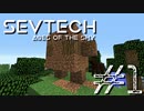 【Minecraft】おそらのSevtech #1【ゆっくり実況】