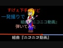 【一発撮り】クリスマスと年の終わりは組曲『ニコニコ動画』とともに。