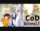 【CoD Warzone2.0 DMZ】2022年 ガッカリ残念会
