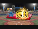 【横浜De】転生選手と黄金時代を！パワプロ2022ペナントしていく[3年目'24年5/6-]