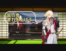 【刀剣乱舞音MAD】坊主ボウズぼうず坊主ボうずぼう主坊主ボウズ