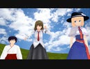 【東方MMD】蓮子の幻想郷統一記　その1　【東方新代録】