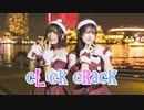 【メリークリスマス】cLick cRack 踊ってみた【ナキぽあ】
