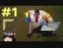 #1 ゆっくり実況プレイ【LOL】