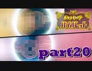 初見だけどポケモンマスターの俺ならマジカル交換だけで全クリできるんじゃね【part20/チャンピオンロード編】ポケットモンスター バイオレット